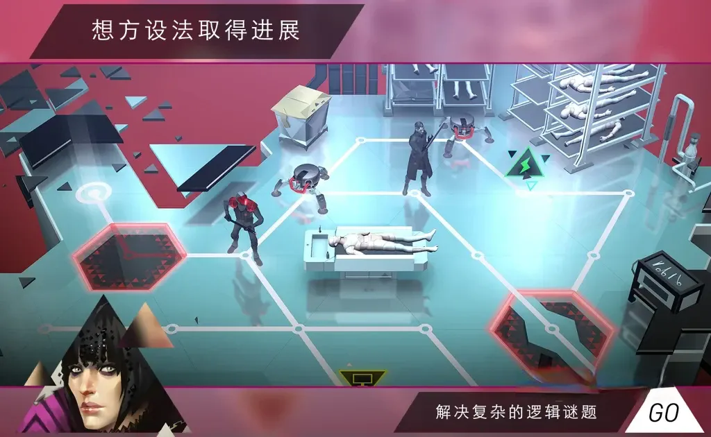 《杀出重围go》v2.5.6，Square Enix开发的回合制策略解谜游戏