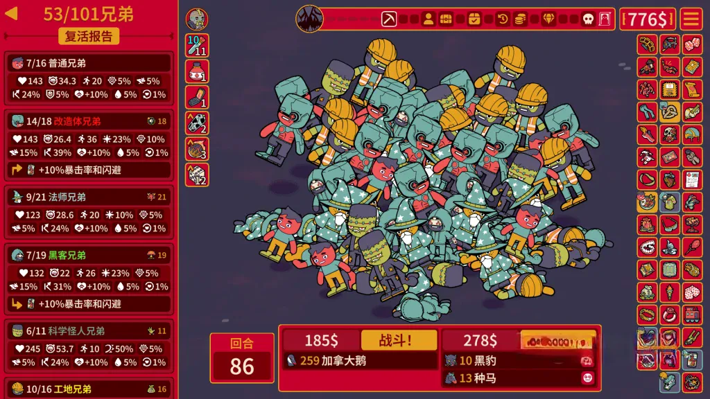 《多少兄弟？》v100.0.897 原版+MOD版（金钱不减反增），steam特别好评的肉鸽动作自走棋游戏