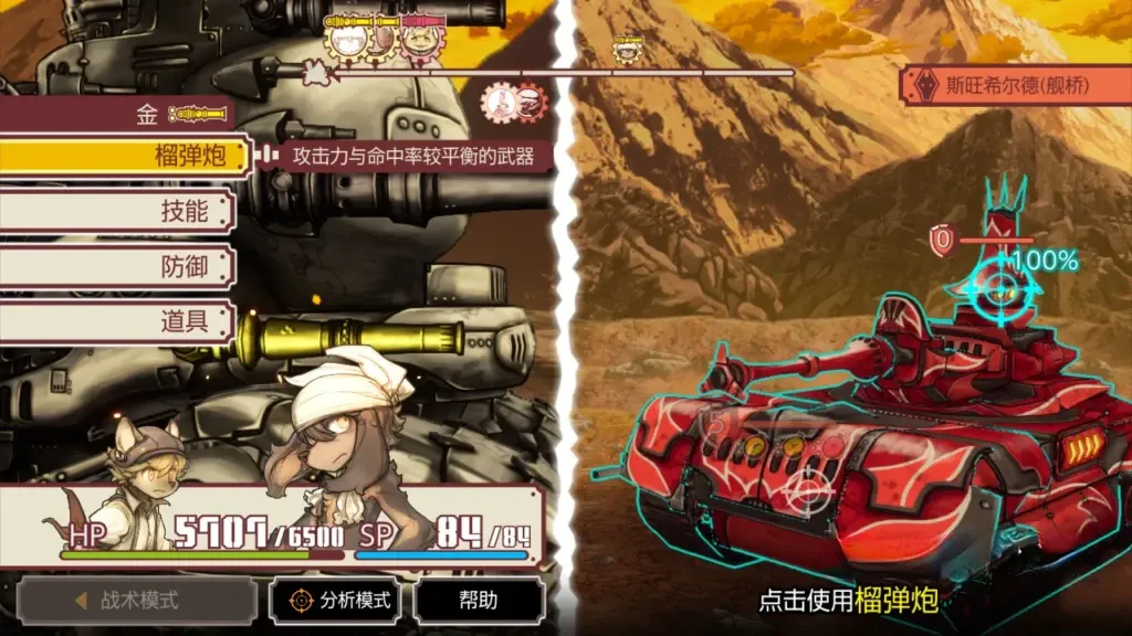 《战场的赋格曲》v1.0.1，steam特别好评的兽人驾驶巨型坦克回合制战斗策略冒险角色扮演游戏