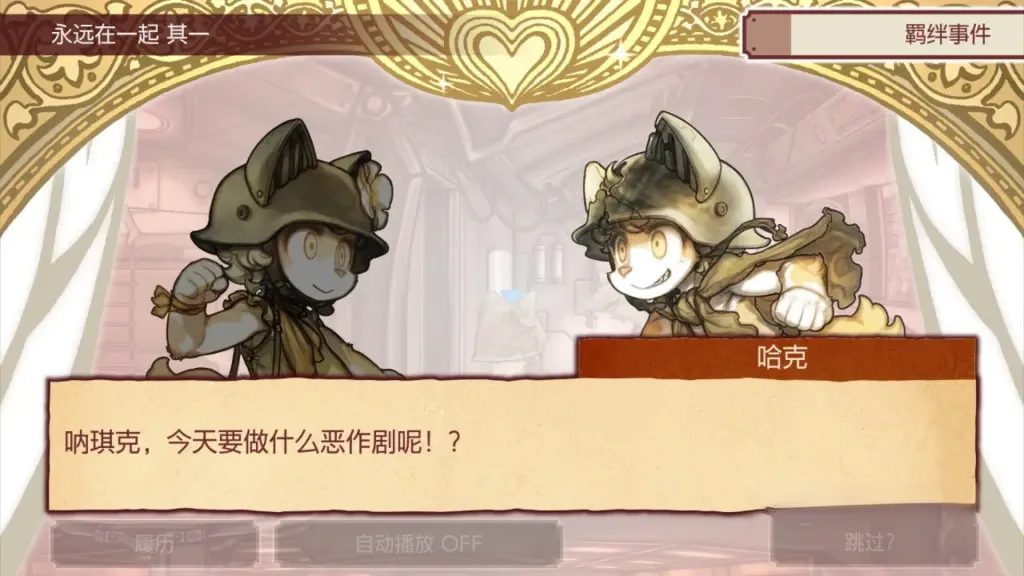 《战场的赋格曲》v1.0.1，steam特别好评的兽人驾驶巨型坦克回合制战斗策略冒险角色扮演游戏