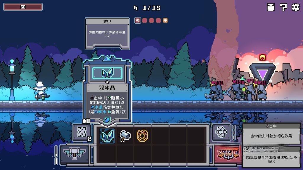 《奥术扳机》v1.8，steam特别好评的像素风横版回合制策略肉鸽射击游戏