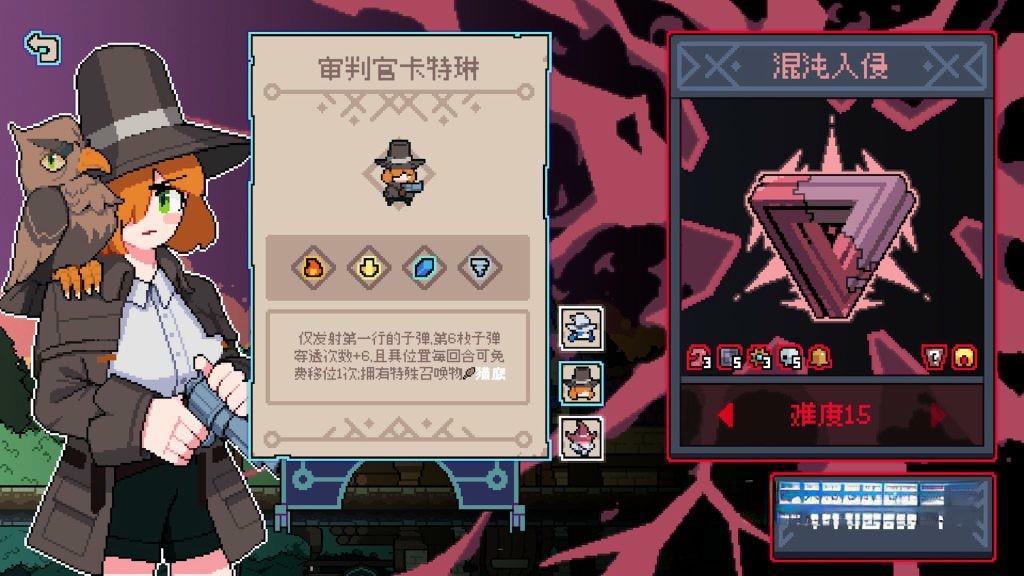 《奥术扳机》v1.8，steam特别好评的像素风横版回合制策略肉鸽射击游戏