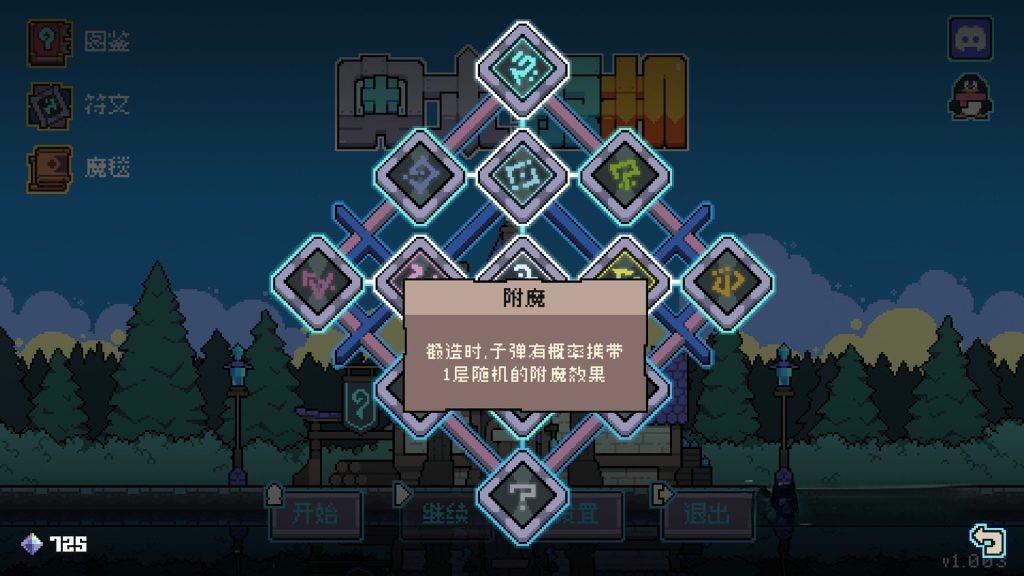 《奥术扳机》v1.8，steam特别好评的像素风横版回合制策略肉鸽射击游戏