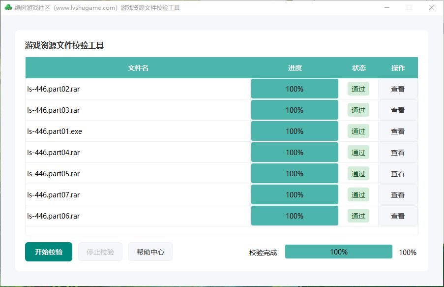 图片[2]-解压问题-绿树游戏社区