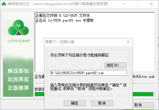 图片[5]-解压问题-绿树游戏社区