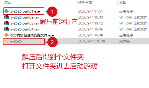 图片[7]-解压问题-绿树游戏社区