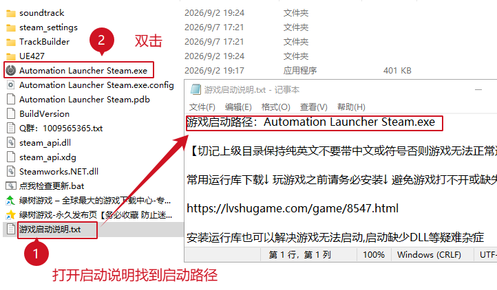 图片[8]-解压问题-绿树游戏社区